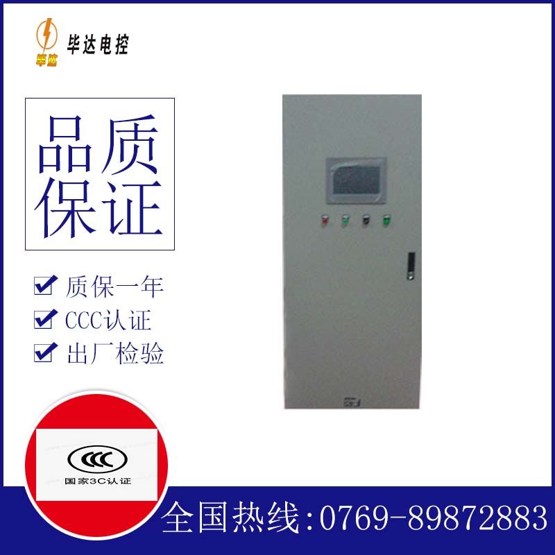 金东变频控制箱
